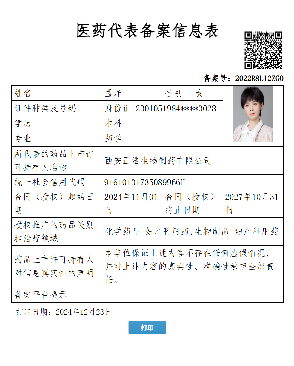 孟洋.png