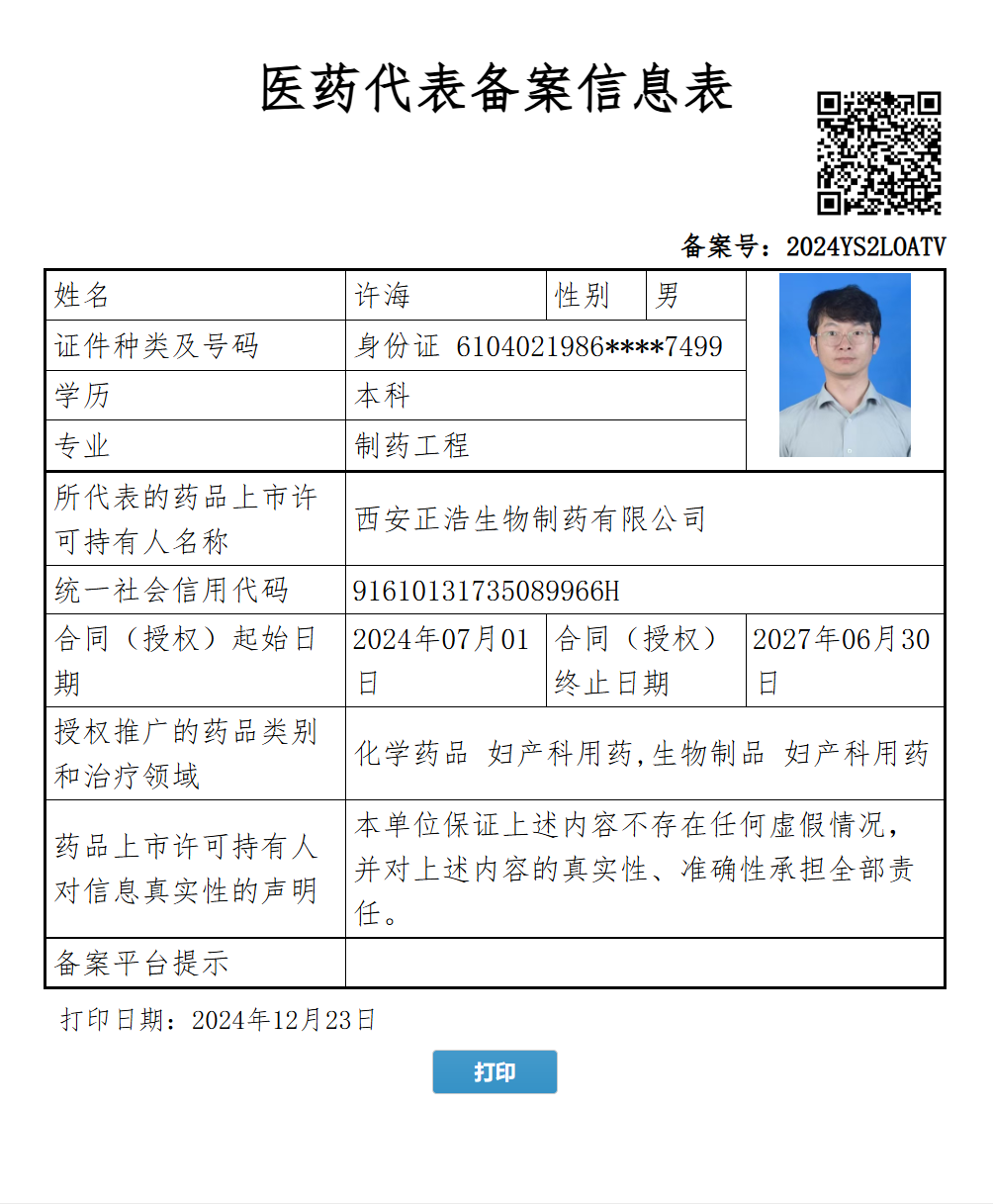 许海.png